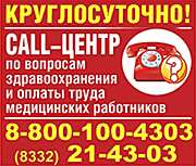 Call-����� �� �������� ���������������